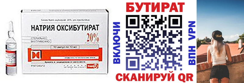Бутират оксана  Конаково 
