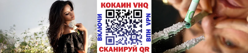 Кокаин Эквадор  Конаково 