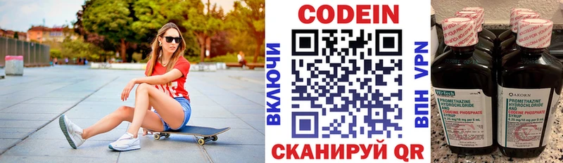 сколько стоит  Конаково  блэк спрут сайт  Codein напиток Lean (лин) 