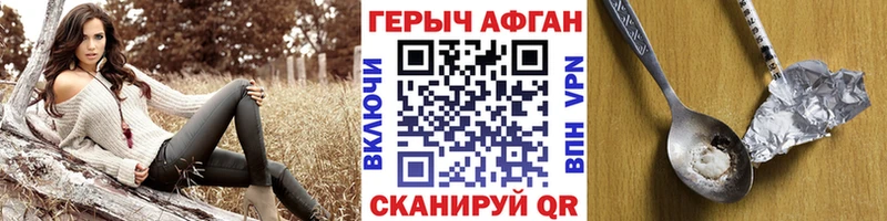 ГЕРОИН хмурый  Конаково 