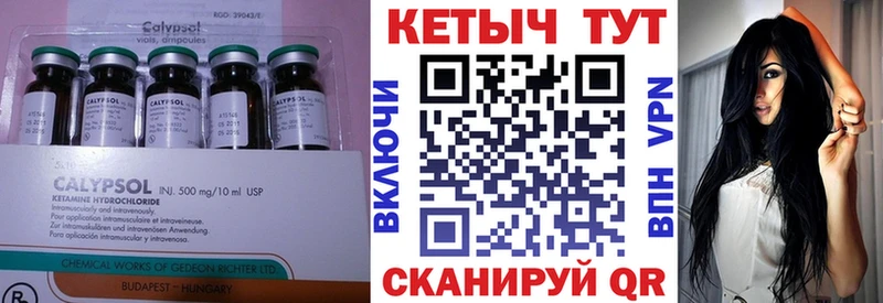 КЕТАМИН ketamine  Конаково 